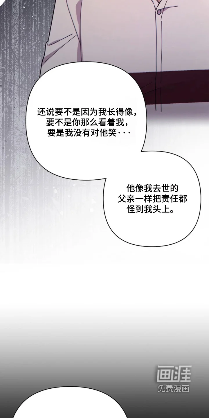 灿烂的黑暗 第105章：【第二季】恩情 第13页