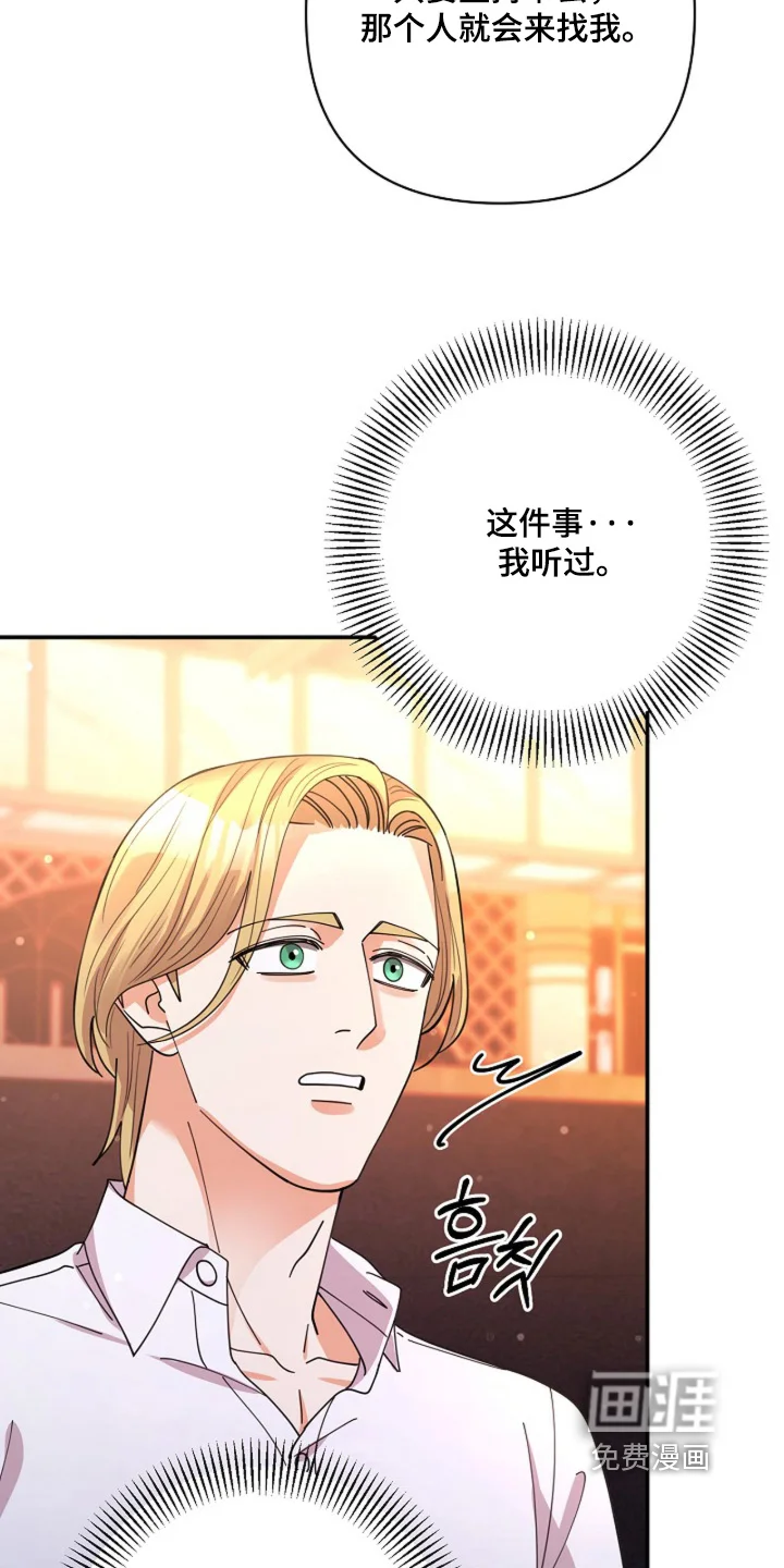 灿烂的黑暗 第105章：【第二季】恩情 第18页