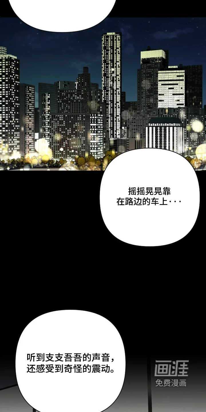 灿烂的黑暗 第105章：【第二季】恩情 第21页