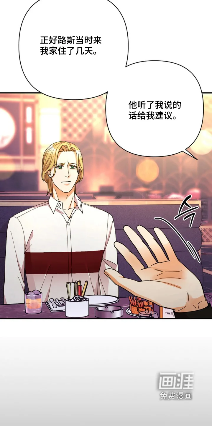 灿烂的黑暗 第106章：【第二季】不相信奇迹 第7页