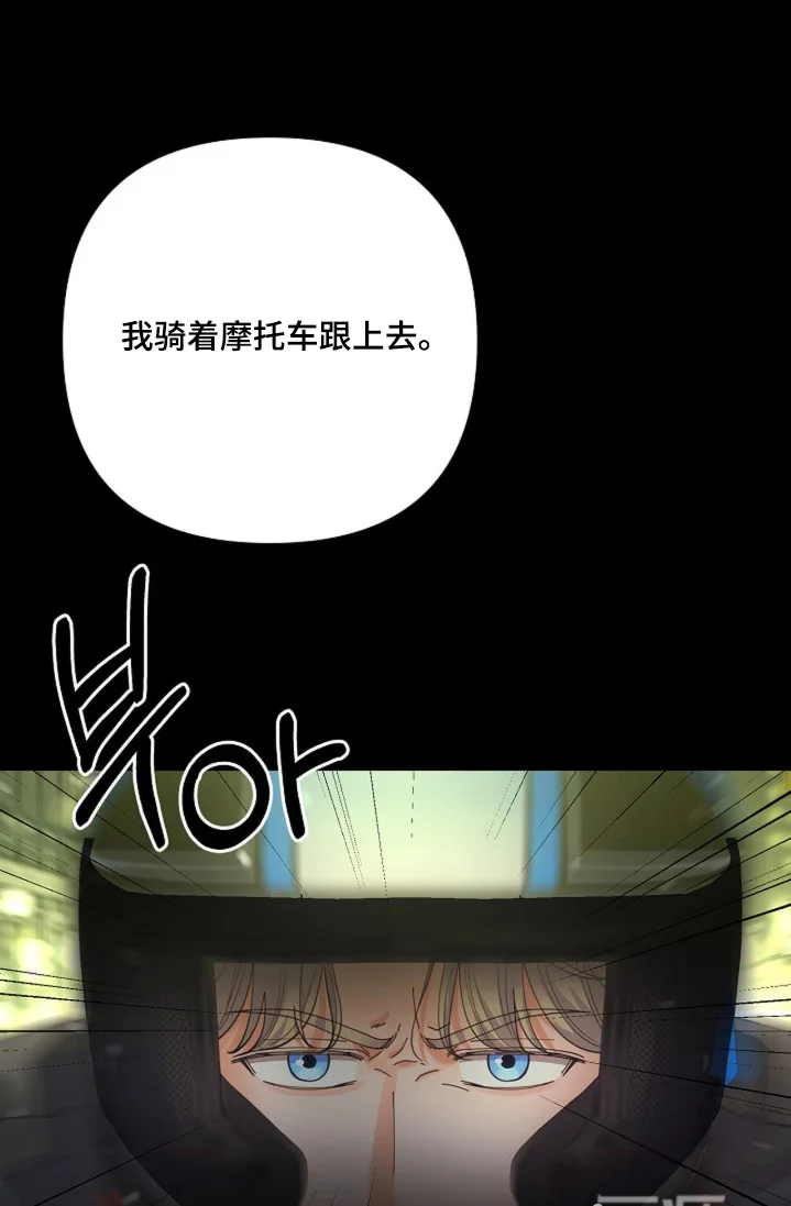 灿烂的黑暗 第106章：【第二季】不相信奇迹 第16页