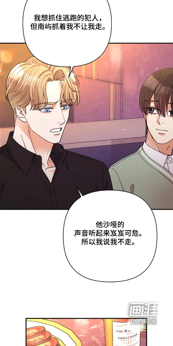 灿烂的黑暗 第106章：【第二季】不相信奇迹 第22页
