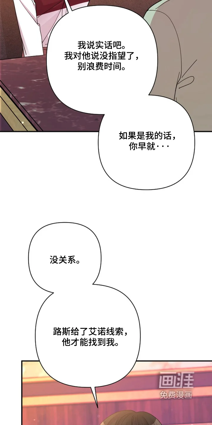 灿烂的黑暗 第106章：【第二季】不相信奇迹 第25页