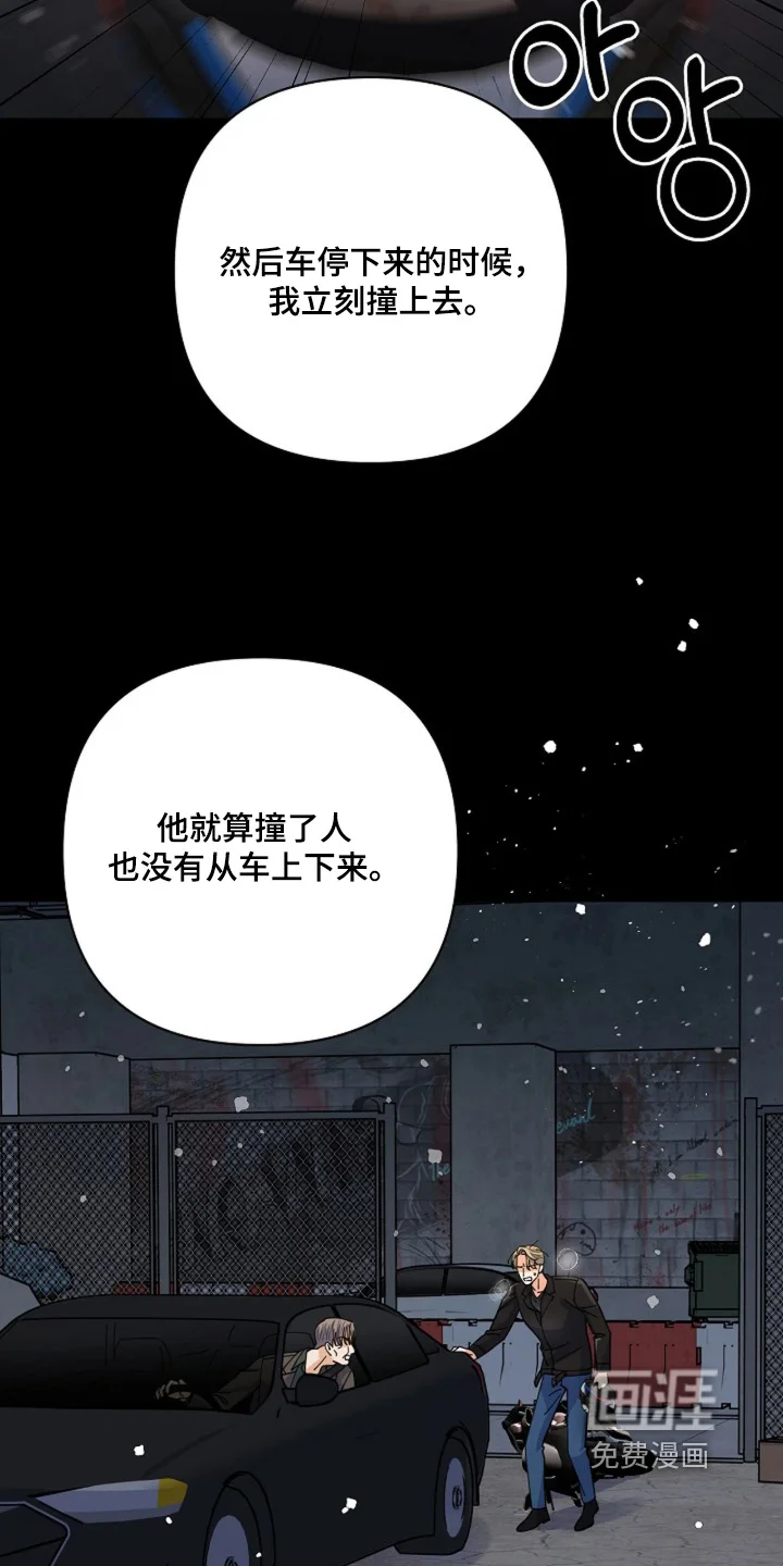 灿烂的黑暗 第106章：【第二季】不相信奇迹 第17页
