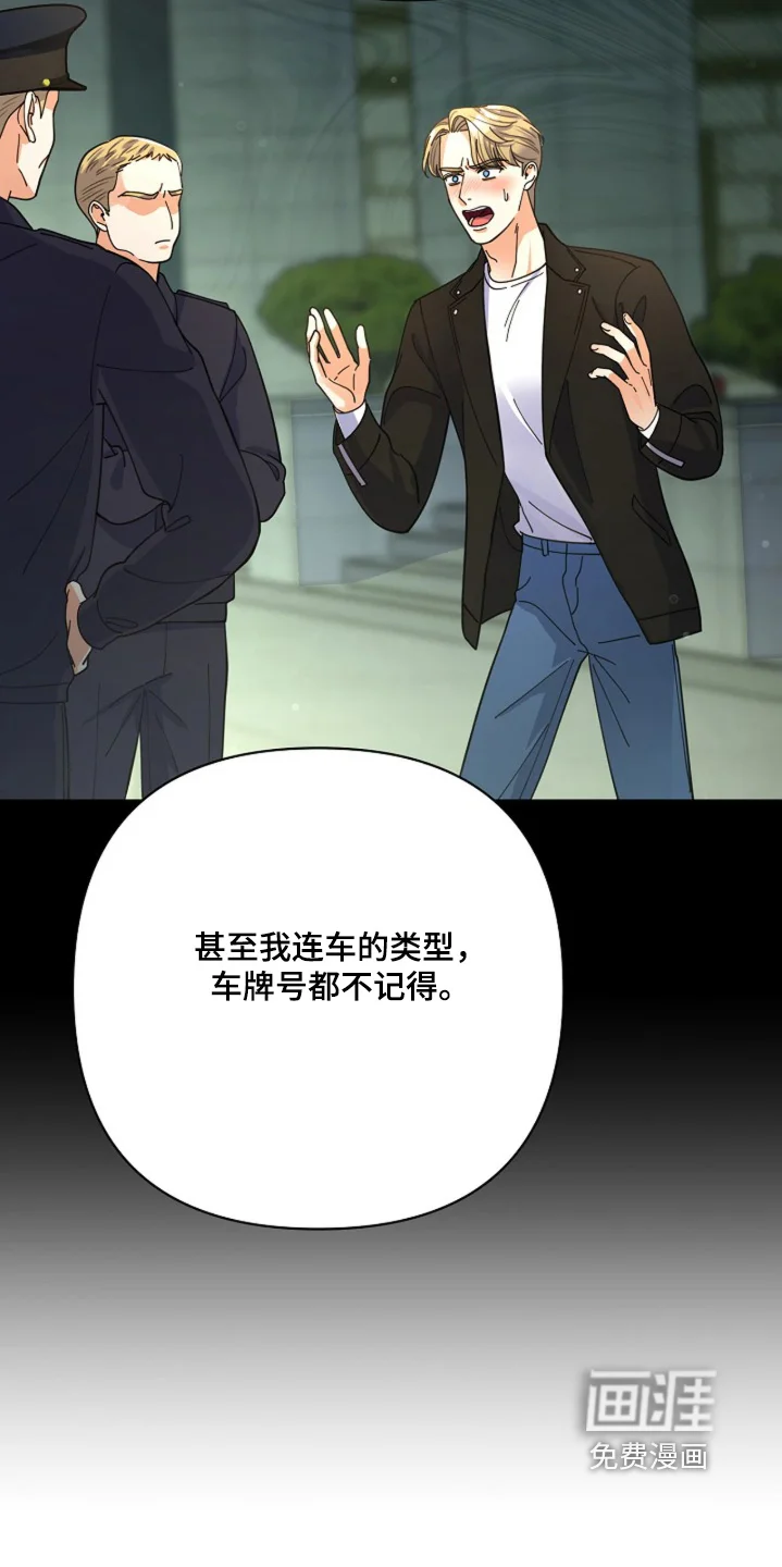 灿烂的黑暗 第106章：【第二季】不相信奇迹 第5页