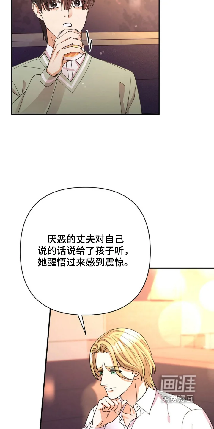 灿烂的黑暗 第106章：【第二季】不相信奇迹 第30页