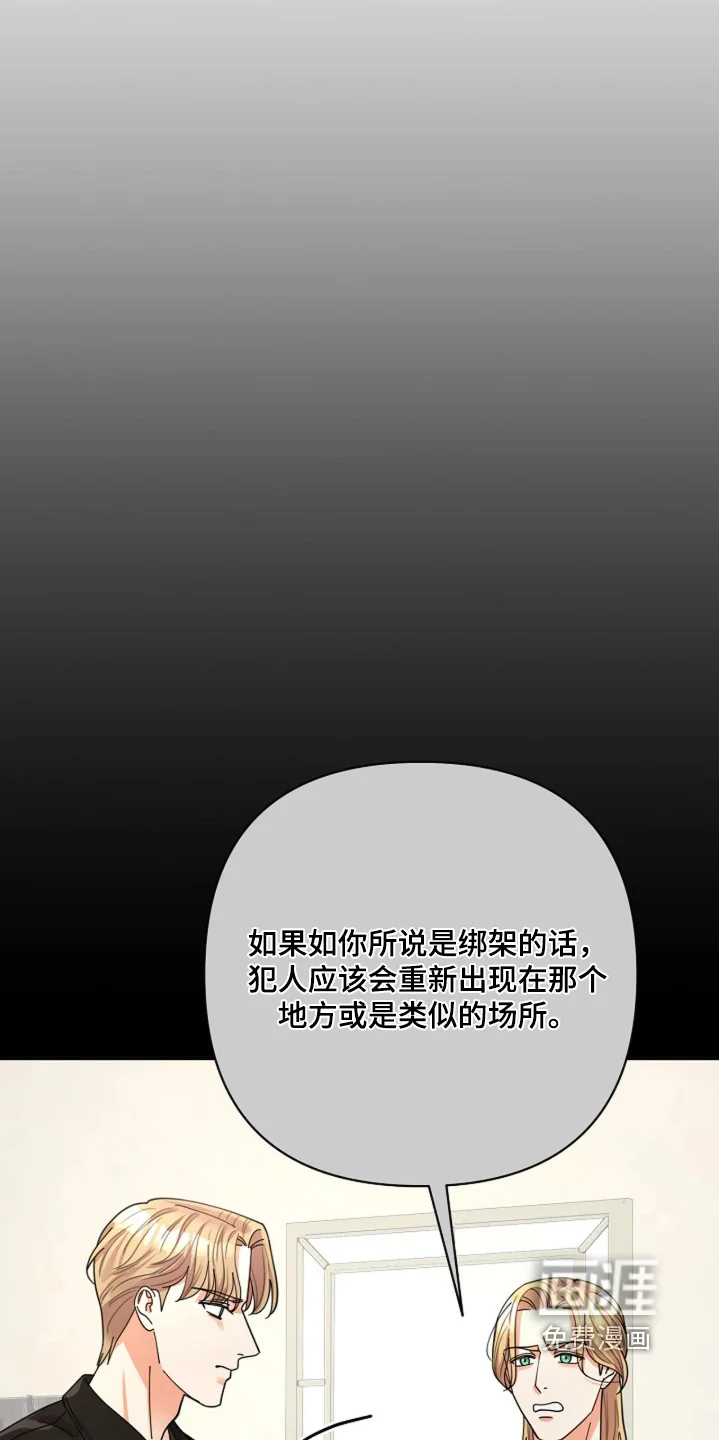 灿烂的黑暗 第106章：【第二季】不相信奇迹 第8页