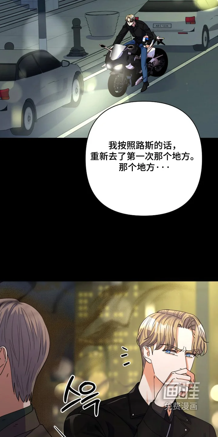 灿烂的黑暗 第106章：【第二季】不相信奇迹 第11页