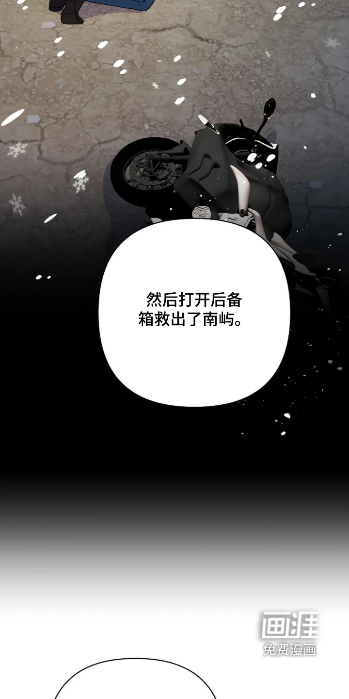 灿烂的黑暗 第106章：【第二季】不相信奇迹 第21页