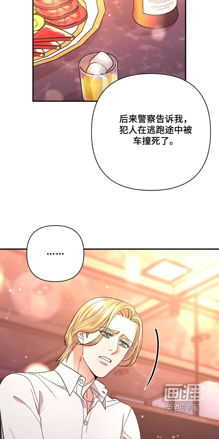 灿烂的黑暗 第106章：【第二季】不相信奇迹 第23页