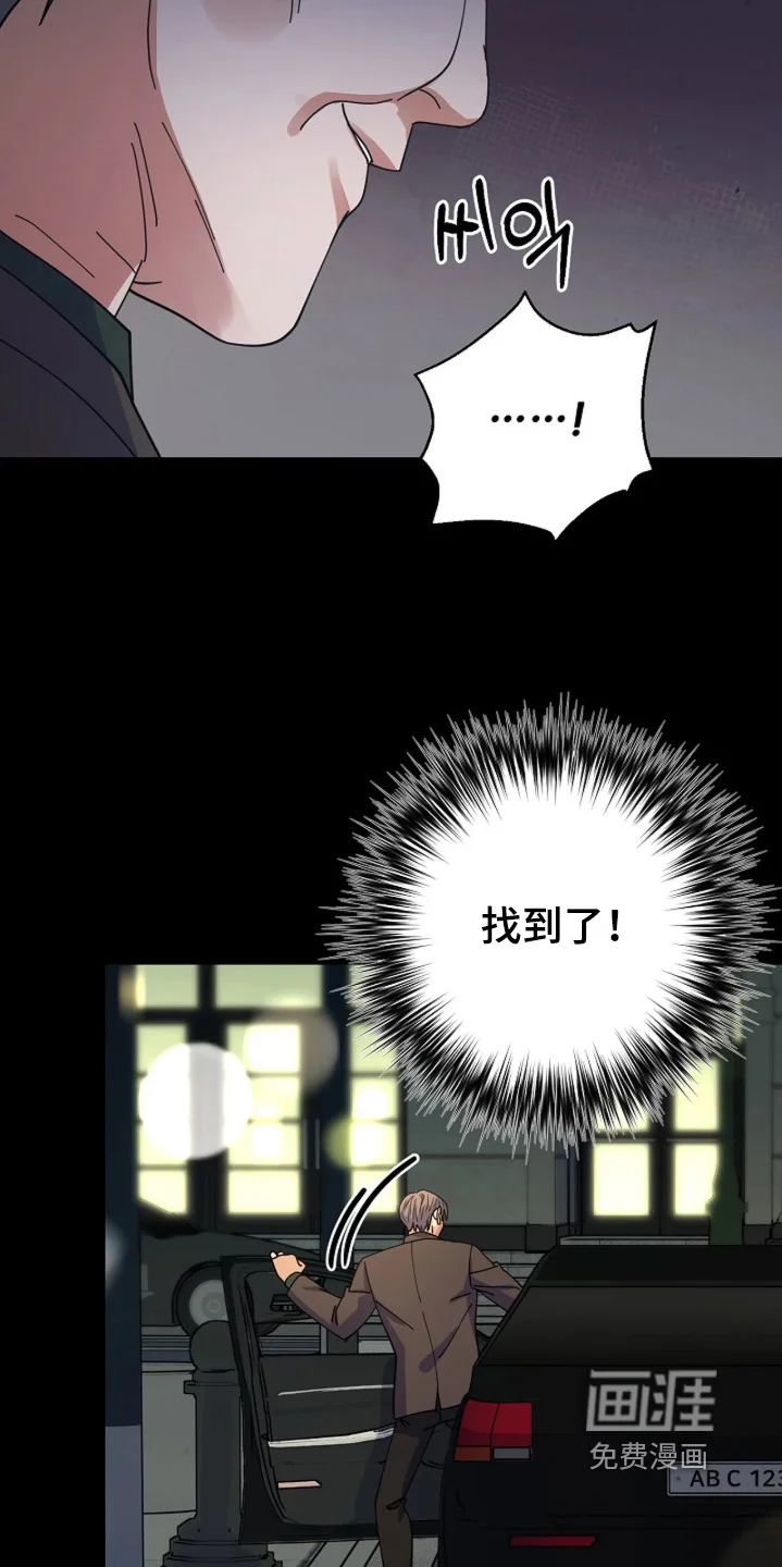 灿烂的黑暗 第106章：【第二季】不相信奇迹 第14页