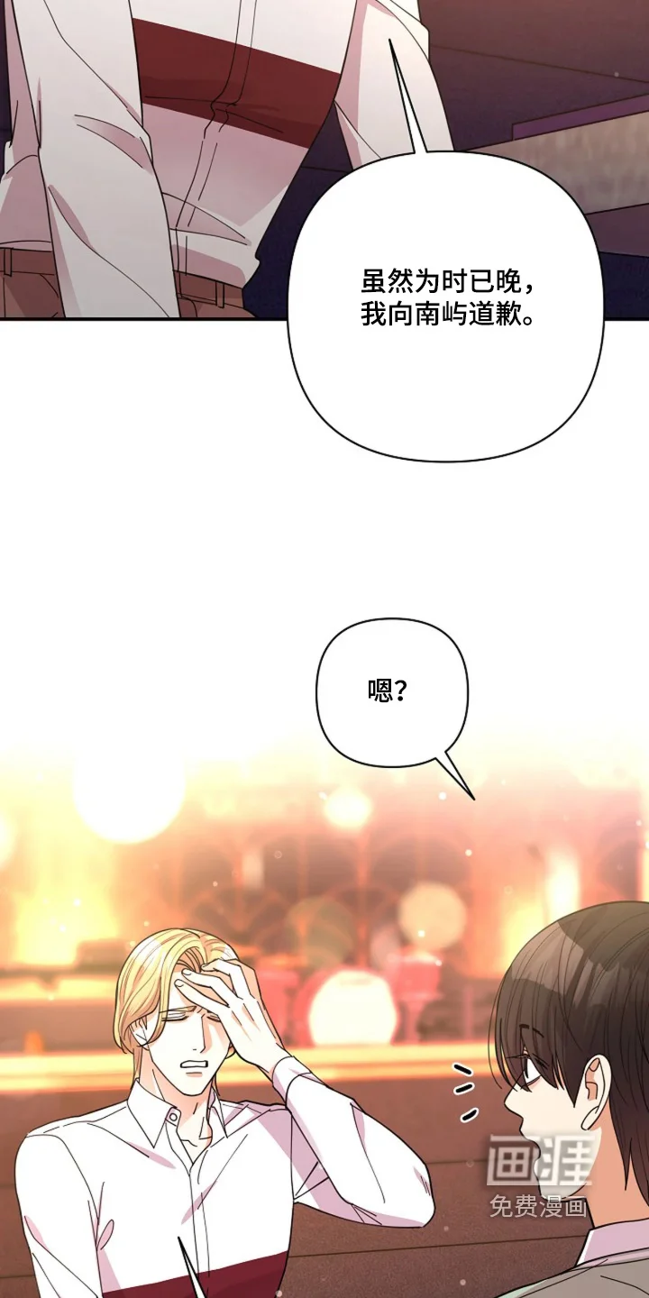 灿烂的黑暗 第106章：【第二季】不相信奇迹 第24页