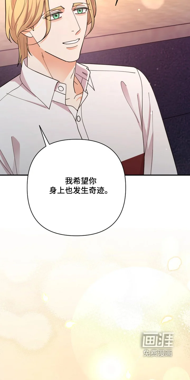 灿烂的黑暗 第106章：【第二季】不相信奇迹 第27页
