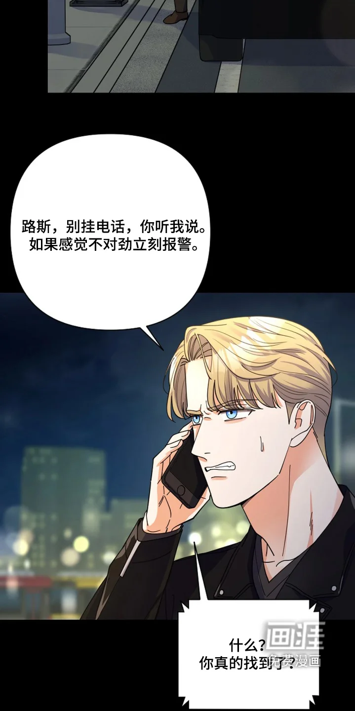 灿烂的黑暗 第106章：【第二季】不相信奇迹 第15页