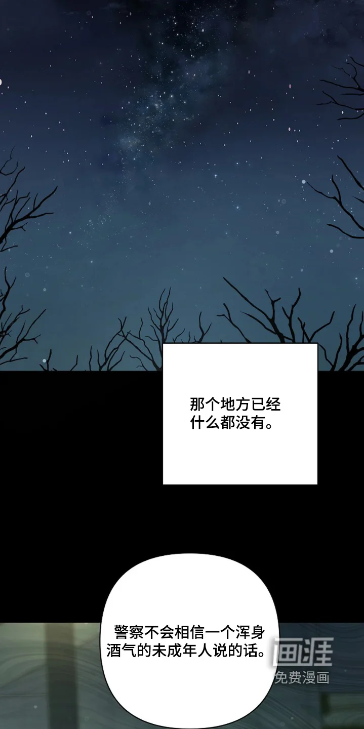 灿烂的黑暗 第106章：【第二季】不相信奇迹 第4页