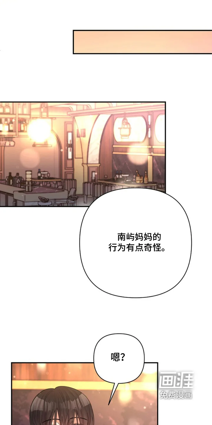 灿烂的黑暗 第106章：【第二季】不相信奇迹 第29页