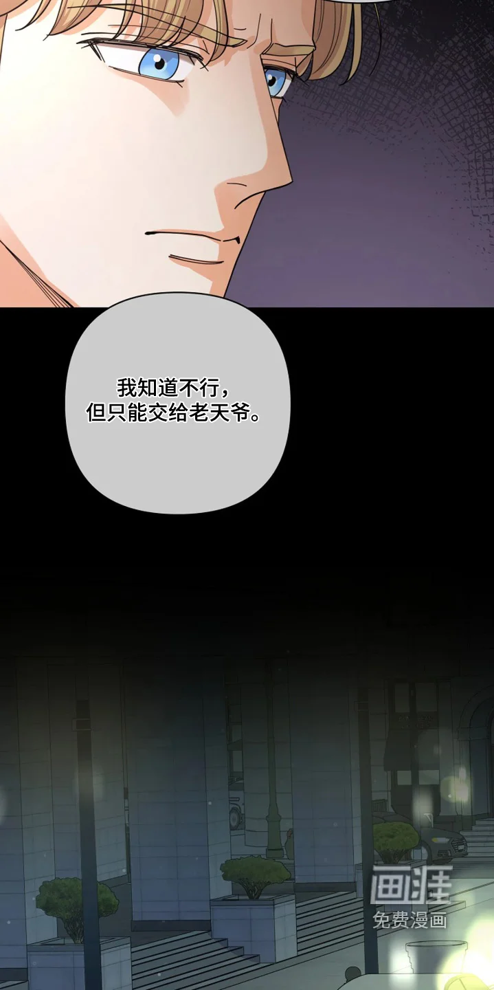 灿烂的黑暗 第106章：【第二季】不相信奇迹 第10页