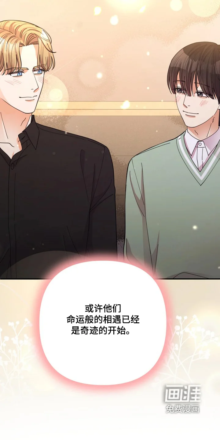 灿烂的黑暗 第106章：【第二季】不相信奇迹 第28页