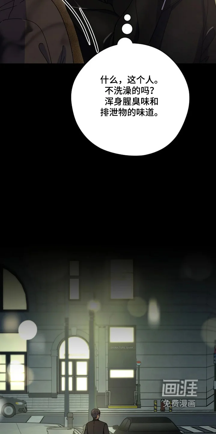 灿烂的黑暗 第106章：【第二季】不相信奇迹 第12页