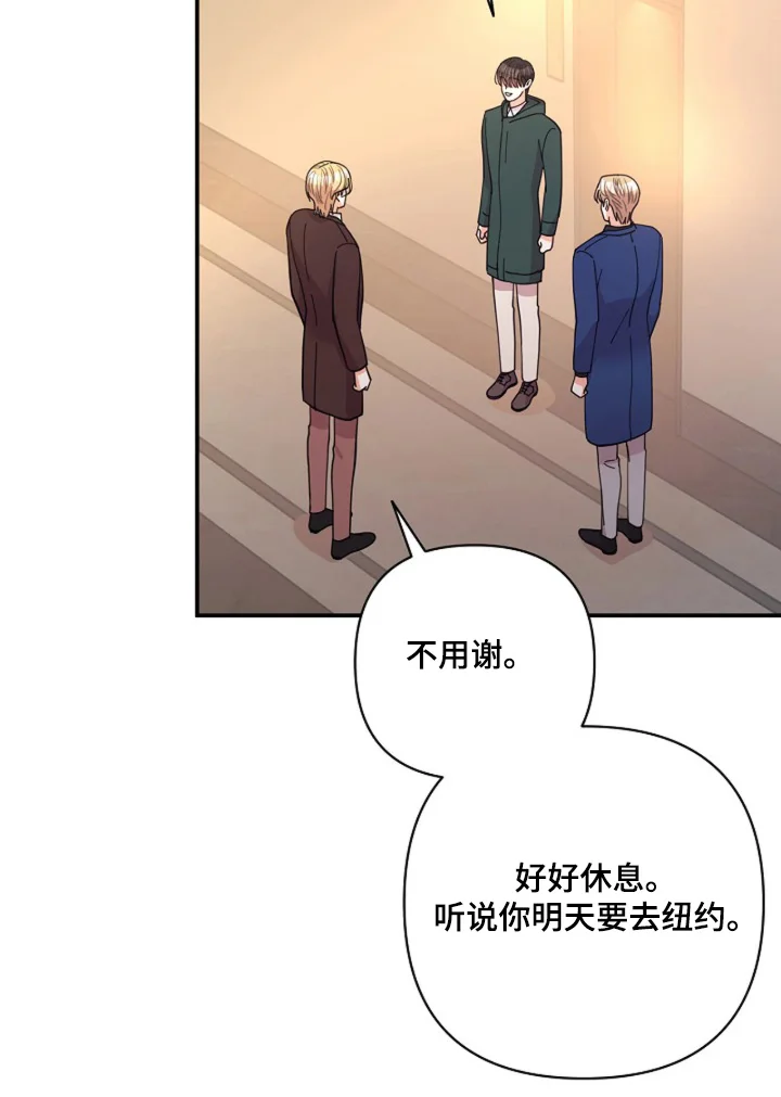 灿烂的黑暗 第107章：【第二季】你这是嫉妒 第16页