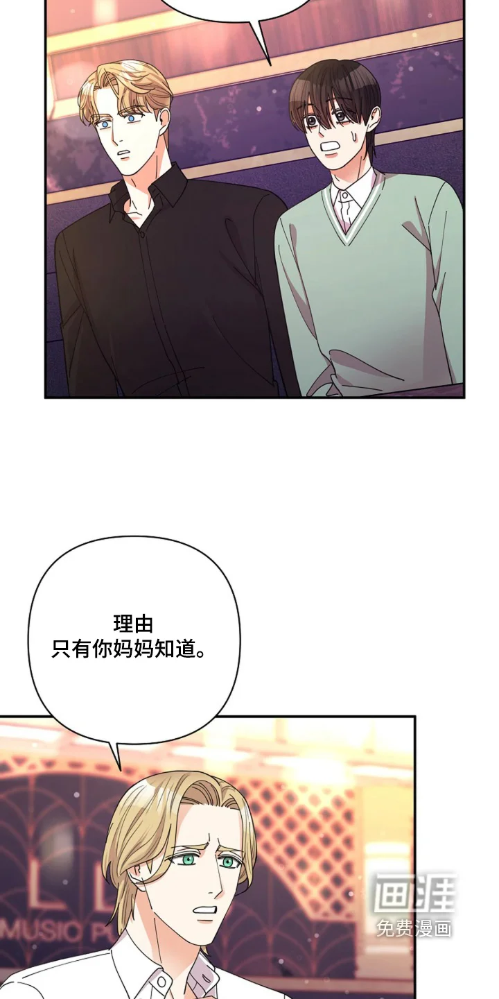 灿烂的黑暗 第107章：【第二季】你这是嫉妒 第8页