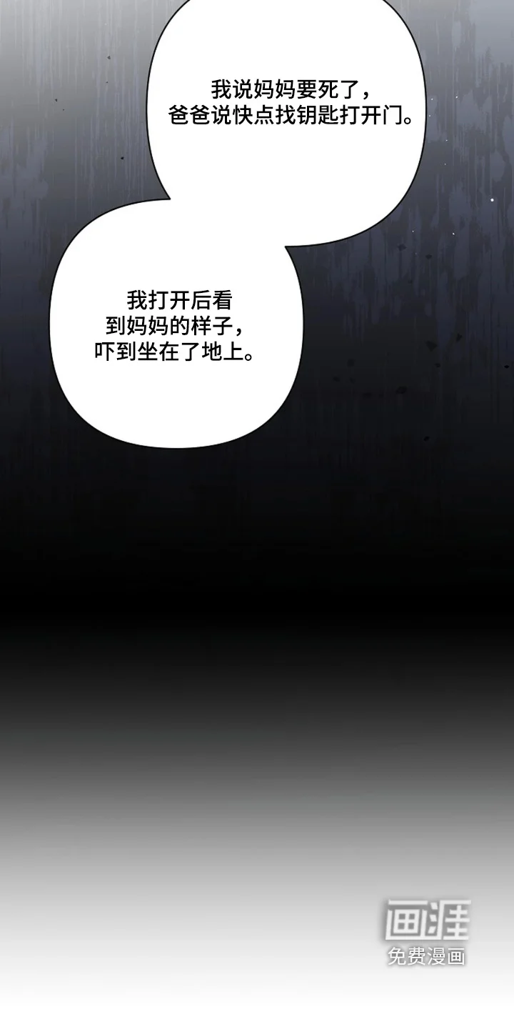 灿烂的黑暗 第107章：【第二季】你这是嫉妒 第5页