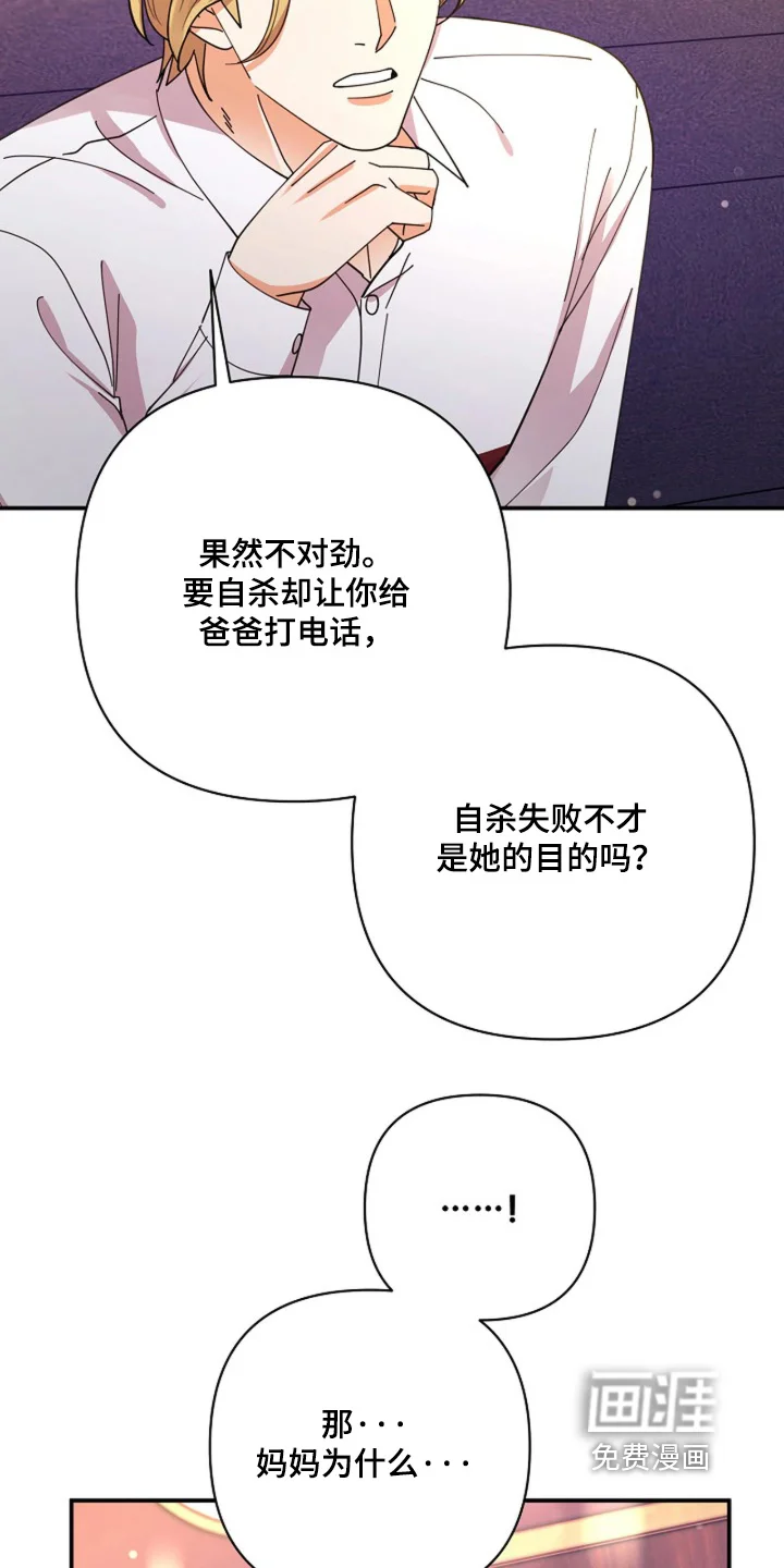 灿烂的黑暗 第107章：【第二季】你这是嫉妒 第7页