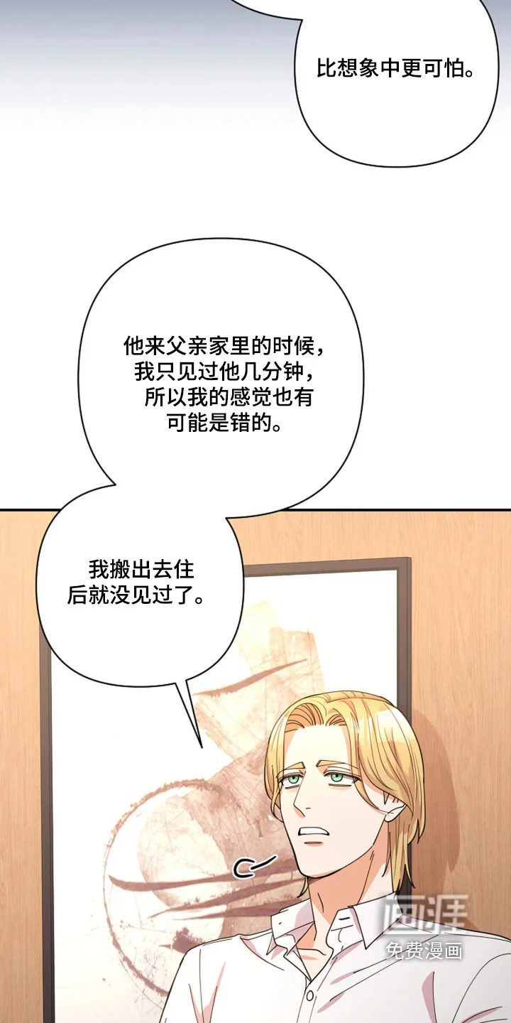 灿烂的黑暗 第107章：【第二季】你这是嫉妒 第28页