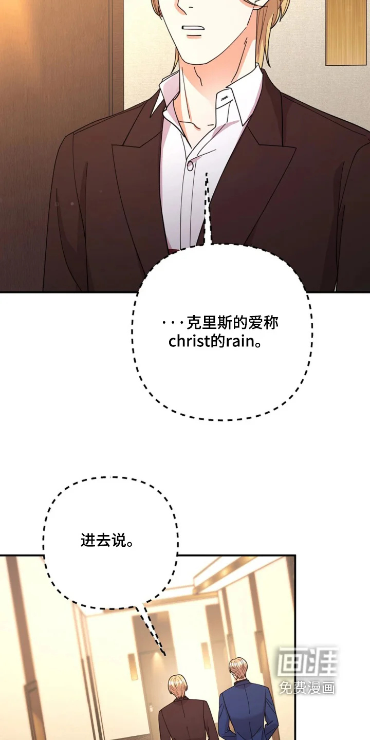 灿烂的黑暗 第107章：【第二季】你这是嫉妒 第24页