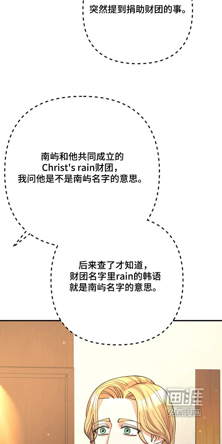 灿烂的黑暗 第107章：【第二季】你这是嫉妒 第23页