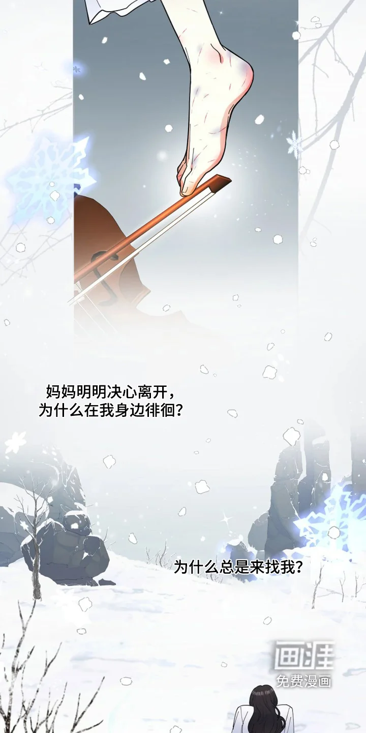 灿烂的黑暗 第107章：【第二季】你这是嫉妒 第11页
