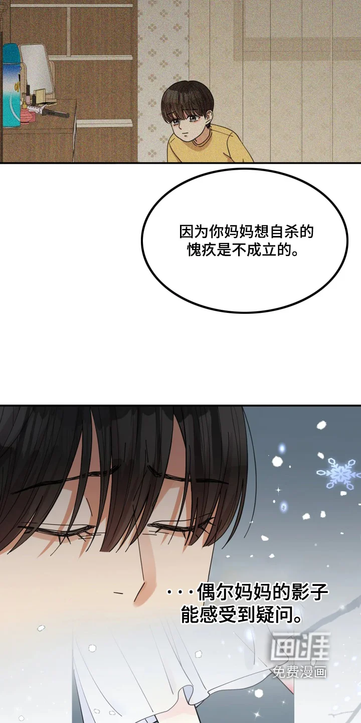 灿烂的黑暗 第107章：【第二季】你这是嫉妒 第10页