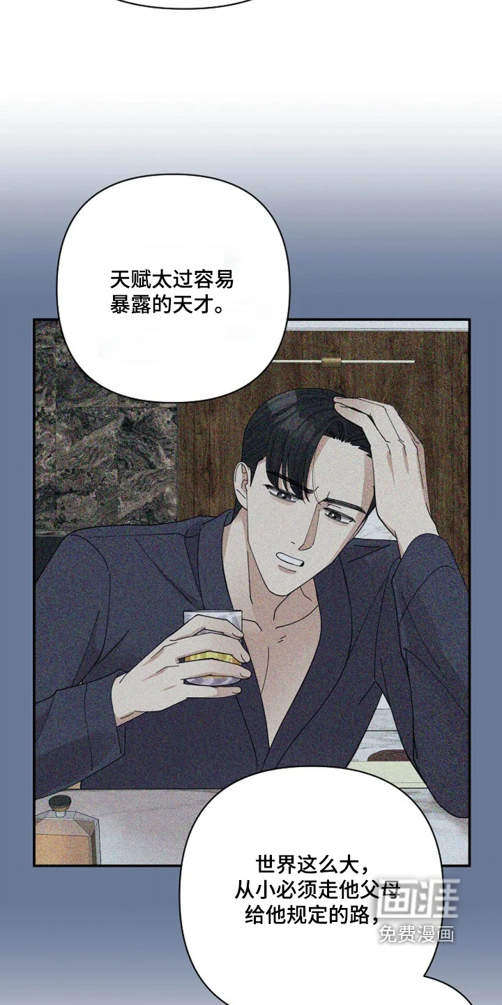 灿烂的黑暗 第107章：【第二季】你这是嫉妒 第27页