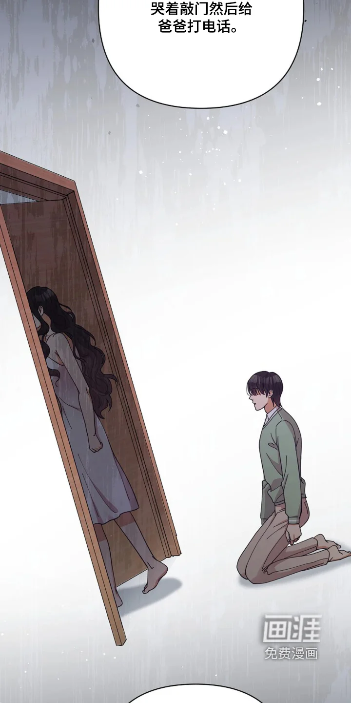灿烂的黑暗 第107章：【第二季】你这是嫉妒 第4页