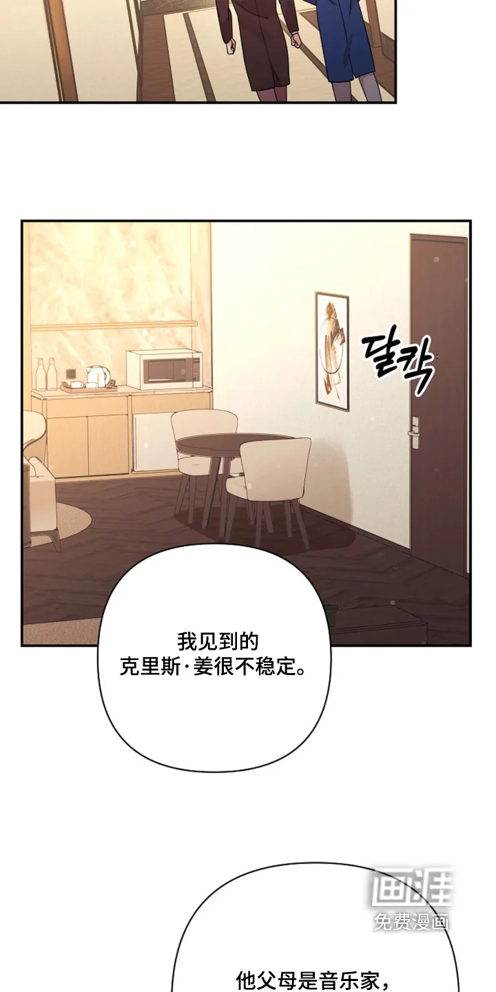 灿烂的黑暗 第107章：【第二季】你这是嫉妒 第25页