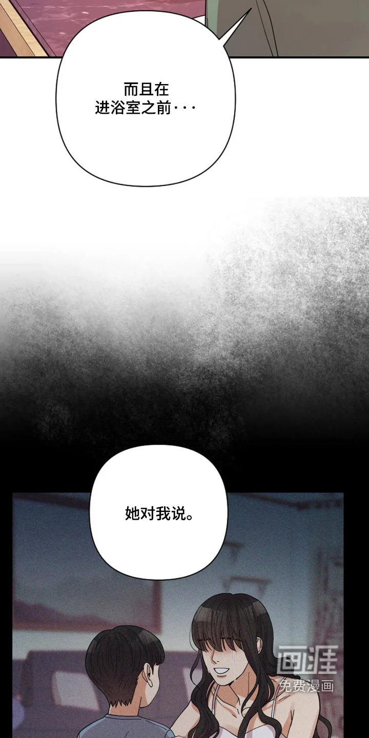 灿烂的黑暗 第107章：【第二季】你这是嫉妒 第2页
