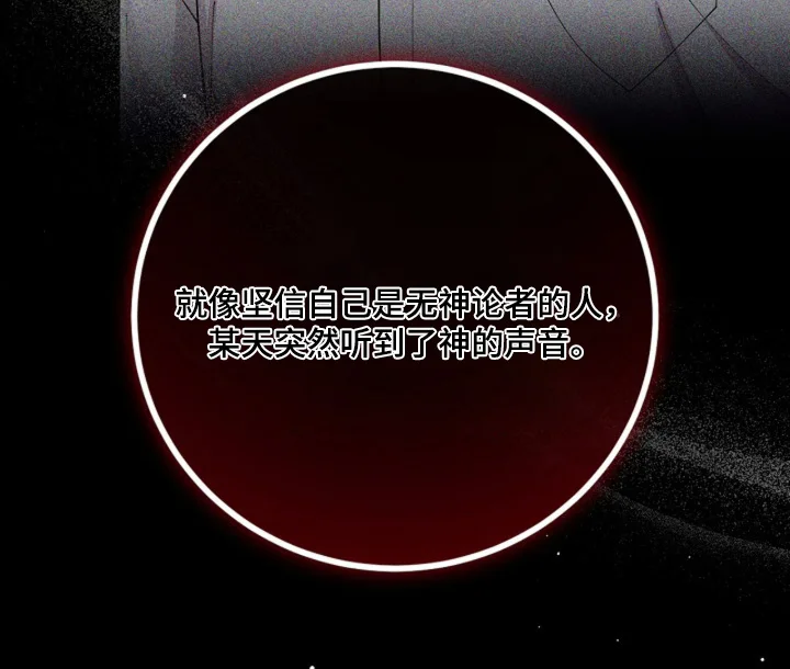 灿烂的黑暗 第107章：【第二季】你这是嫉妒 第33页