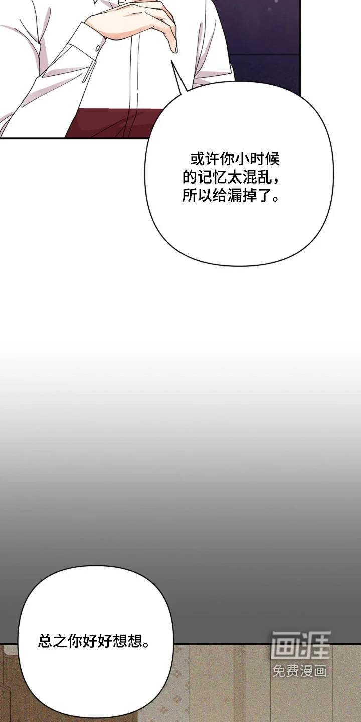 灿烂的黑暗 第107章：【第二季】你这是嫉妒 第9页