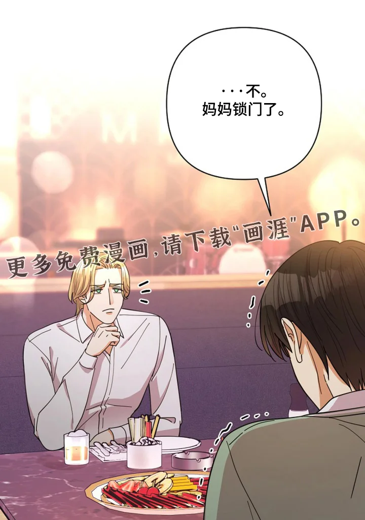 灿烂的黑暗 第107章：【第二季】你这是嫉妒 第1页