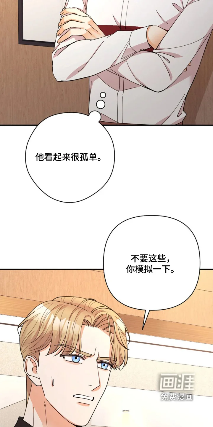 灿烂的黑暗 第107章：【第二季】你这是嫉妒 第29页