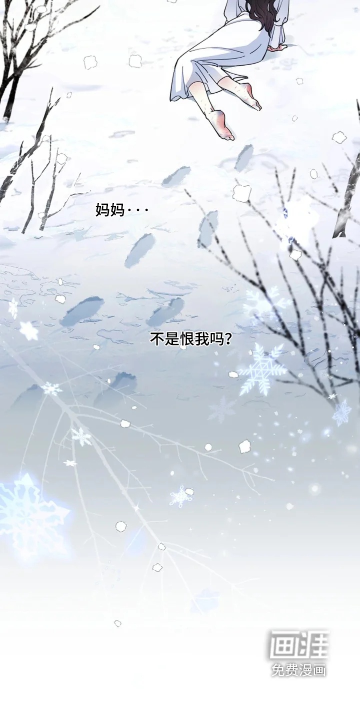 灿烂的黑暗 第107章：【第二季】你这是嫉妒 第12页