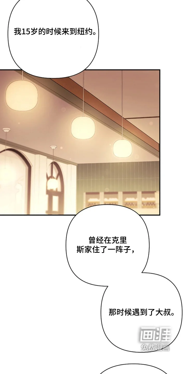 灿烂的黑暗 第108章：【第二季】我请客 第11页