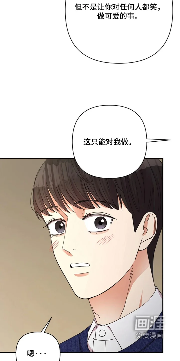 灿烂的黑暗 第108章：【第二季】我请客 第17页