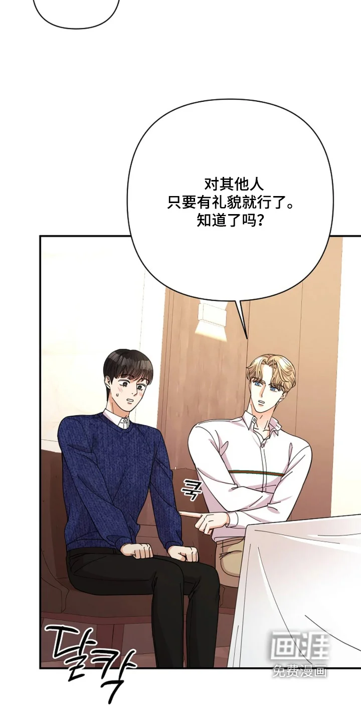 灿烂的黑暗 第108章：【第二季】我请客 第18页