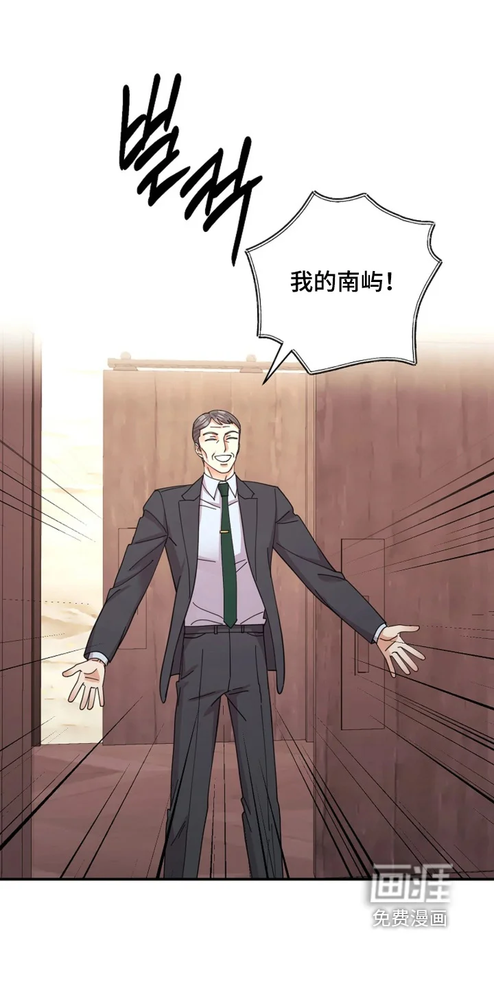 灿烂的黑暗 第108章：【第二季】我请客 第19页