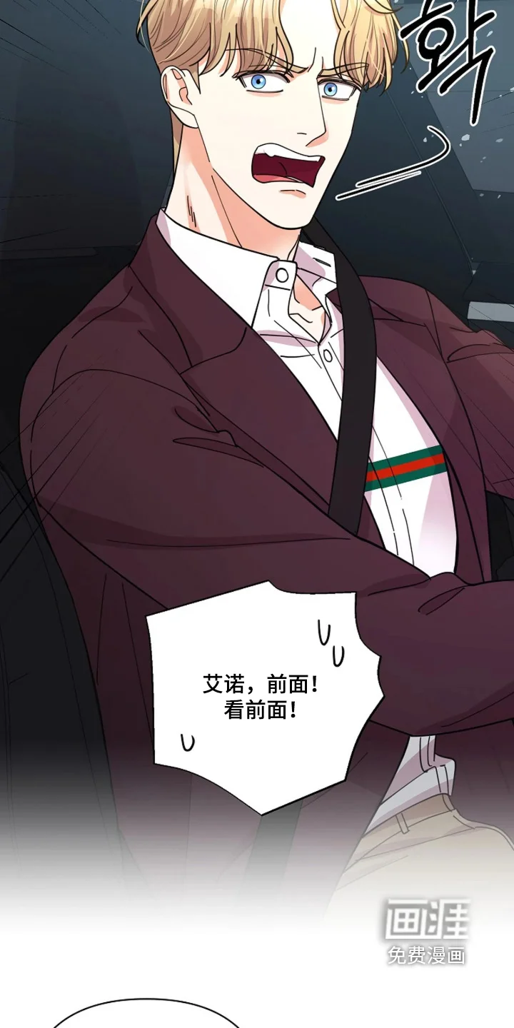 灿烂的黑暗 第108章：【第二季】我请客 第10页