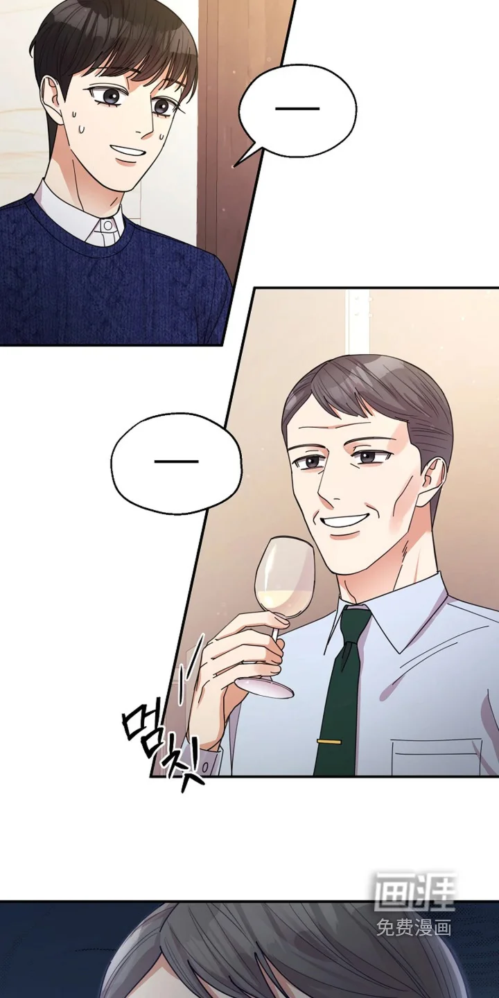 灿烂的黑暗 第108章：【第二季】我请客 第28页