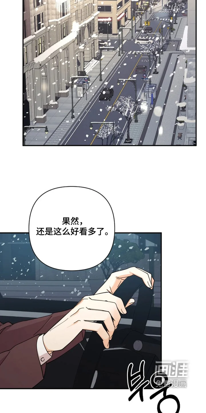 灿烂的黑暗 第108章：【第二季】我请客 第2页