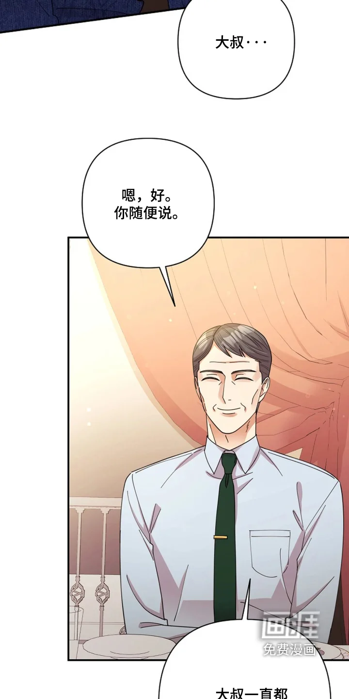 灿烂的黑暗 第109章：【第二季】为什么不接电话 第11页