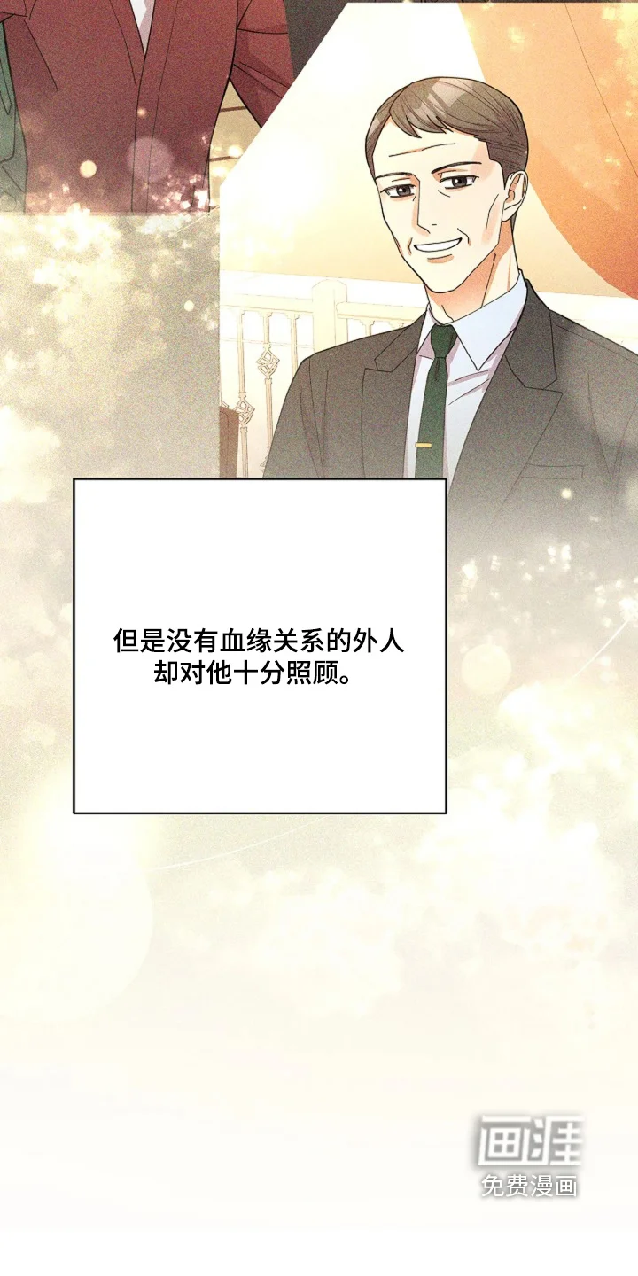 灿烂的黑暗 第109章：【第二季】为什么不接电话 第7页
